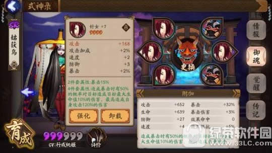 阴阳师手游伞剑是什么 阴阳师手游式神姑获鸟技能属性详解