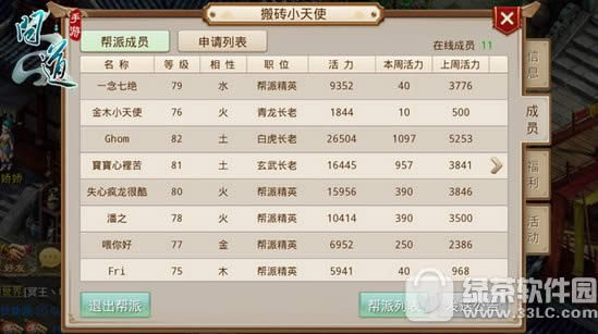 问道手游帮派预创活动开启 超多奖励免费得1