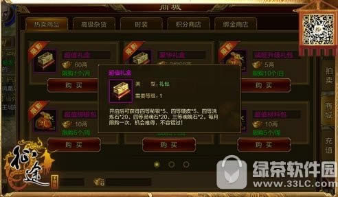 征途手游九月福利 各类礼包超值上架1