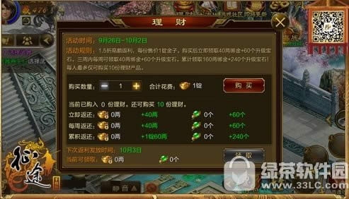 征途手游九月福利 各类礼包超值上架3