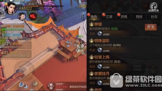剑侠世界手游轻功任务怎么做 剑侠世界手游轻功系统玩法详解