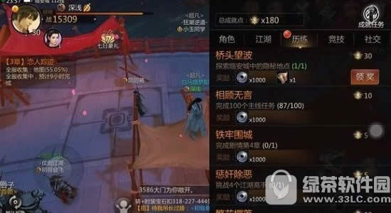 剑侠世界手游成就怎么得 剑侠世界手游隐藏成就任务汇总9