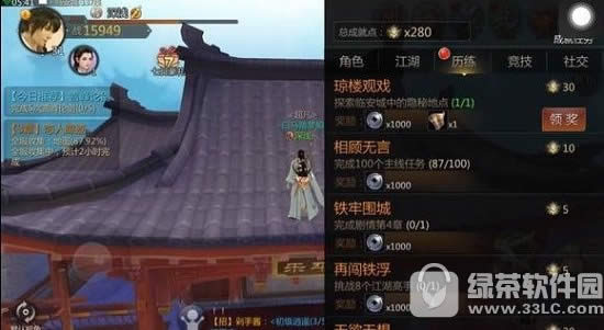 剑侠世界手游成就怎么得 剑侠世界手游隐藏成就任务汇总8