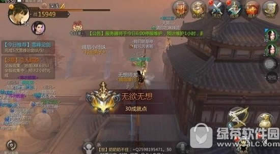 剑侠世界手游成就怎么得 剑侠世界手游隐藏成就任务汇总7