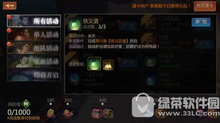 剑侠世界手游护法怎么招募 剑侠世界手游护法玩法详解1