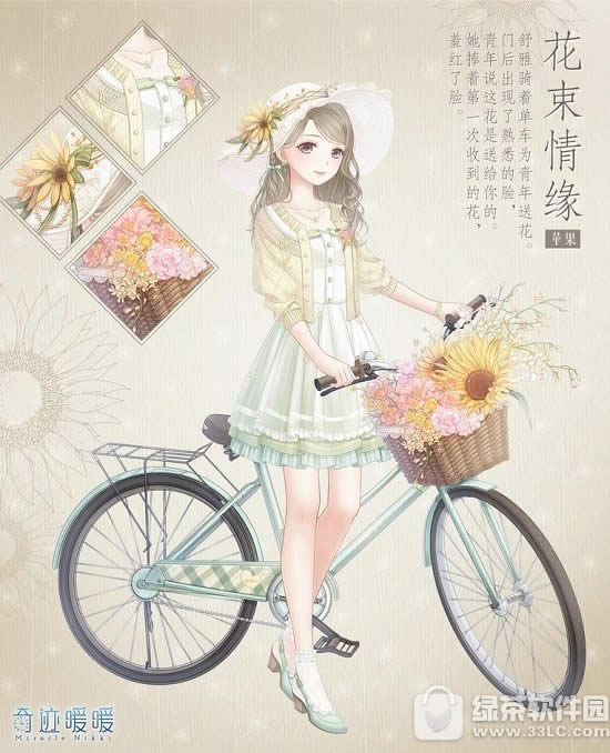 奇迹暖暖花束情缘怎么得 奇迹暖暖花束情缘套装属性一览