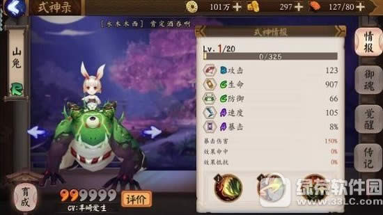 阴阳师手游妖琴师怎么样 阴阳师手游妖琴师和山兔选择攻略