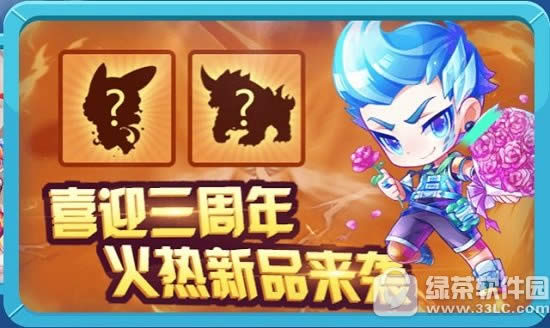 天天酷跑小小兔怎么搭 天天酷跑小小兔爆分搭配攻略