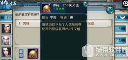 诛仙手游侠义值怎么得 诛仙手游侠义值迅速刷取技巧