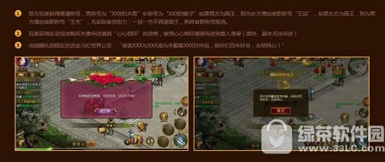 征途手游怎么结婚 征途手游结婚系统玩法攻略2
