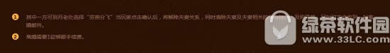 征途手游怎么结婚 征途手游结婚系统玩法攻略3