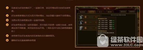 征途手游怎么结婚 征途手游结婚系统玩法攻略4