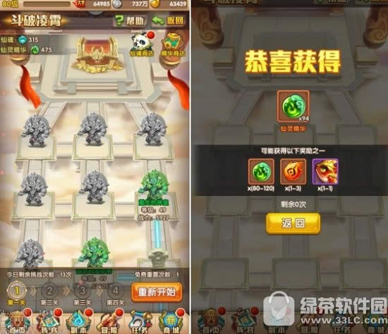 少年西游记红将凌云版本更新内容 三大红将横空出世6