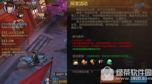 剑侠世界手游百业系统怎么玩 百业系统玩法图文详解2
