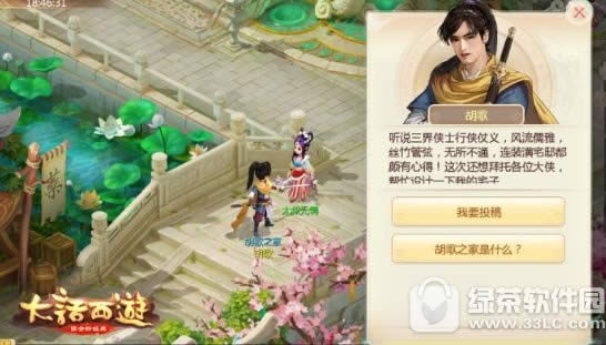 大话西游手游众星送福齐贺周年 家园设计大赛即将开启1