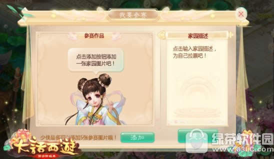 大话西游手游众星送福齐贺周年 家园设计大赛即将开启2