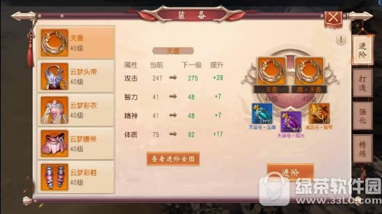 大唐无双手游装备强化技巧 大唐无双手游装备强化攻略1