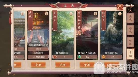 大唐无双手游装备强化技巧 大唐无双手游装备强化攻略2