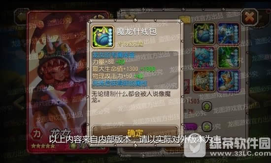 刀塔传奇龙女深度评测 小冰冰传奇龙女技能属性详解3