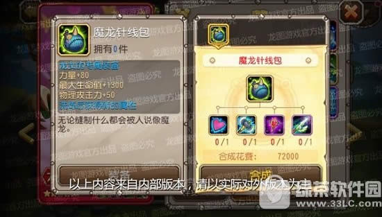 刀塔传奇龙女深度评测 小冰冰传奇龙女技能属性详解2