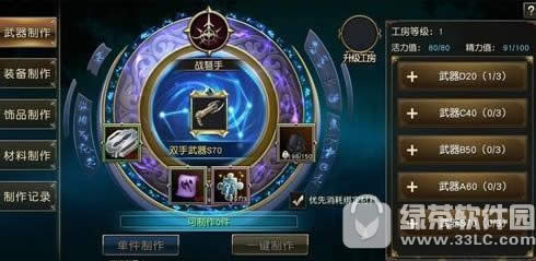 天堂2手游工房系统怎么玩 天堂2手游工房系统玩法介绍1