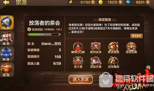 全民斗战神宗派竞拍怎么玩 宗派竞拍玩法介绍1