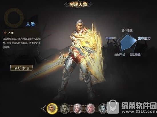天堂2血盟手游职业怎么选 天堂2血盟手游职业选择攻略1