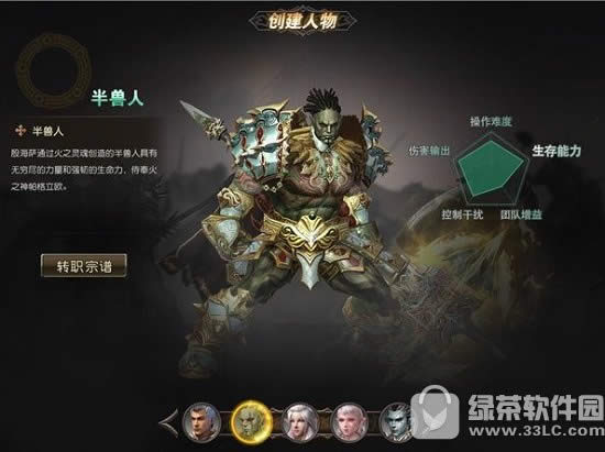 天堂2血盟手游职业怎么选 天堂2血盟手游职业选择攻略2