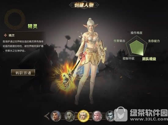 天堂2血盟手游职业怎么选 天堂2血盟手游职业选择攻略3