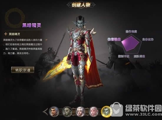 天堂2血盟手游职业怎么选 天堂2血盟手游职业选择攻略5