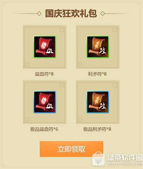 诛仙手游资料片活动同步上线 神品完璧符充值即得