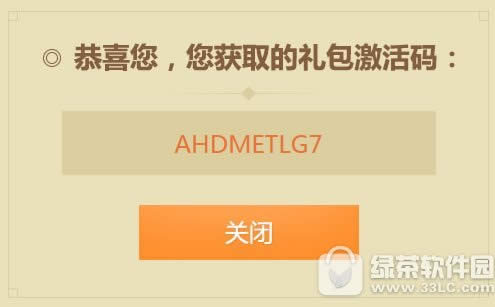 诛仙手游国庆狂欢礼包限量领取 国庆狂欢礼包领取地址2