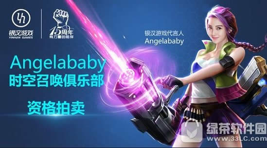时空召唤联手Angelababy 女神同台竞技资格首次开拍2