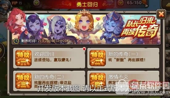 小冰冰传奇回归礼包怎么领 小冰冰传奇回归特权是什么4