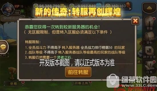 小冰冰传奇回归礼包怎么领 小冰冰传奇回归特权是什么3