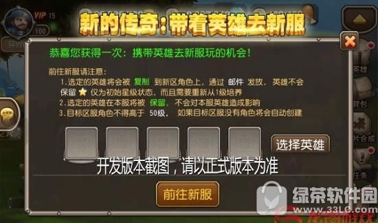 小冰冰传奇回归礼包怎么领 小冰冰传奇回归特权是什么2