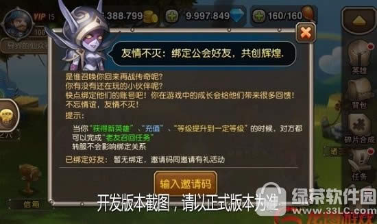 小冰冰传奇回归礼包怎么领 小冰冰传奇回归特权是什么1