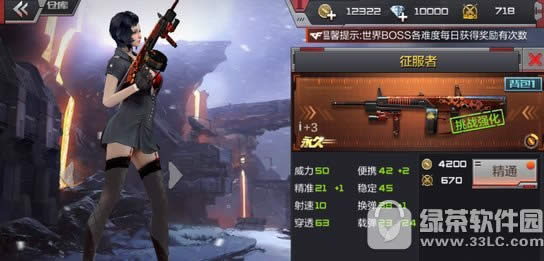 cf手游征服者属性好不好 cf手游征服者视频解析1