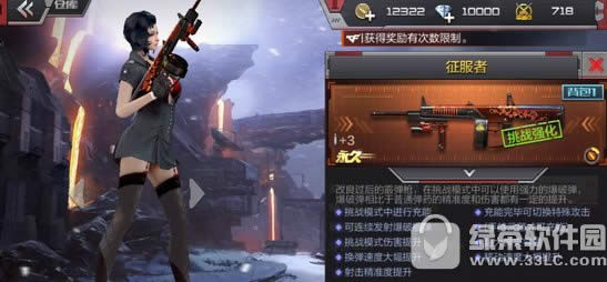 cf手游征服者属性好不好 cf手游征服者视频解析2