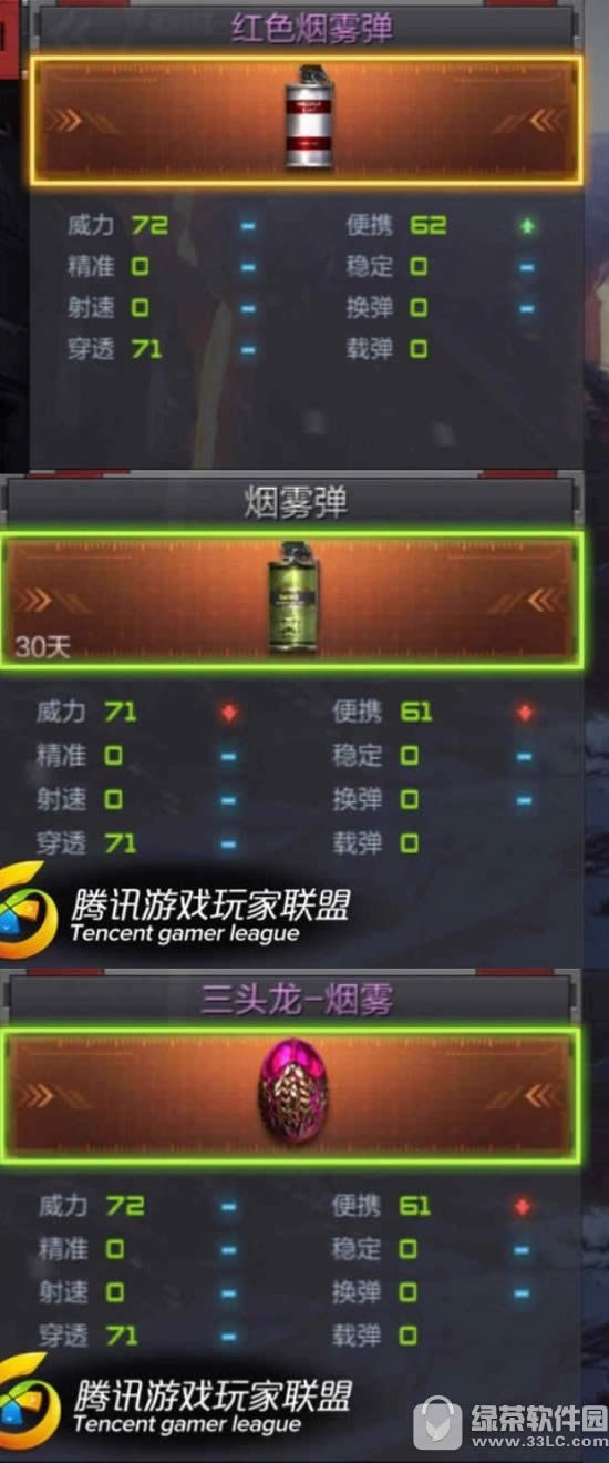 cf手游红色烟雾弹怎么样 cf手游红色烟雾弹视频评测4