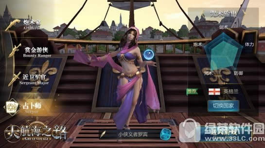 大航海之路职业怎么选 大航海之路职业选择攻略2