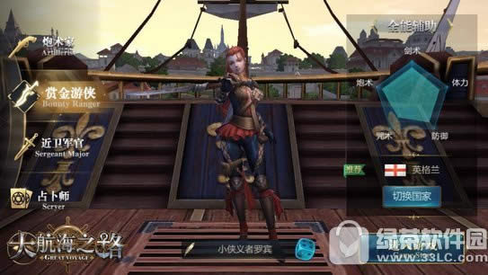 大航海之路职业怎么选 大航海之路职业选择攻略4