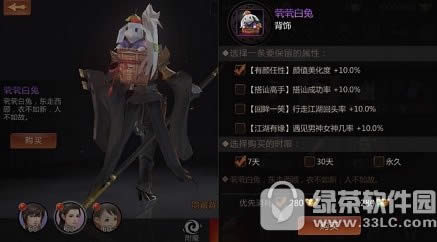 剑侠世界手游外观怎么得 剑侠世界手游外观系统玩法技巧1