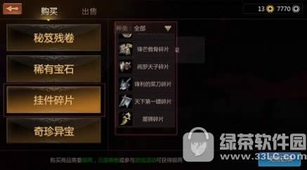 剑侠世界手游外观怎么得 剑侠世界手游外观系统玩法技巧3