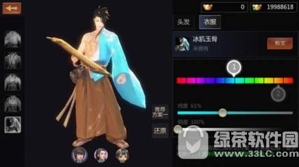 剑侠世界手游外观怎么得 剑侠世界手游外观系统玩法技巧4