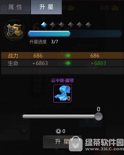 剑侠世界手游装备怎么升星 剑侠世界手游装备升星攻略2