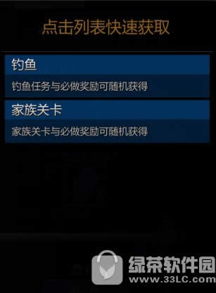 剑侠世界手游装备怎么升星 剑侠世界手游装备升星攻略3