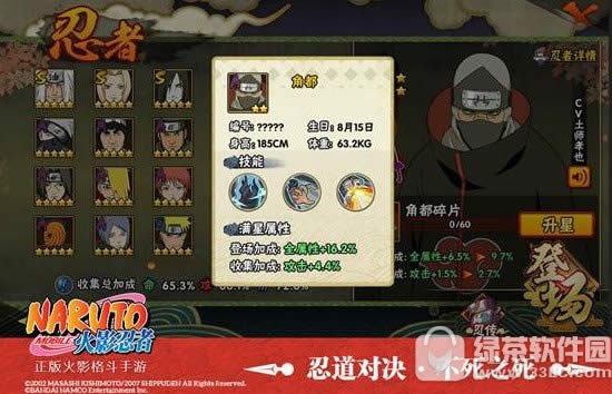 火影忍者手游角都怎么得 火影忍者手游角都技能属性介绍