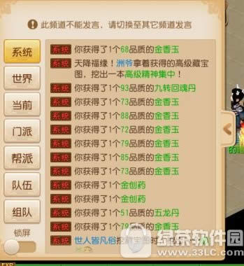 梦幻西游手游炼药成功率怎么提升 梦幻西游手游炼药技巧详解1
