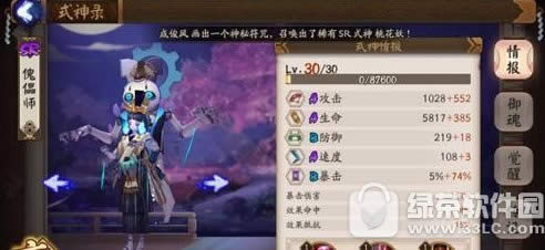阴阳师手游sr式神排行榜 阴阳师手游sr式神排行一览